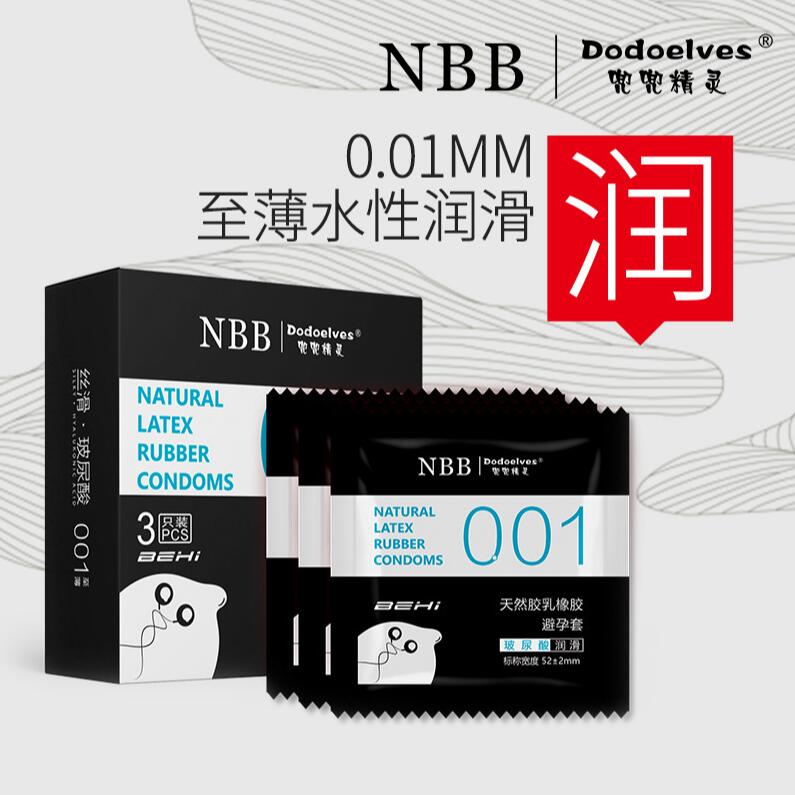 nbb延时膏NBB按摩膏nbb海绵勃士赋活冰晶马鹿茸虎年套盒